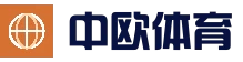 中欧体育（中国）官方网站 - 体育服务平台